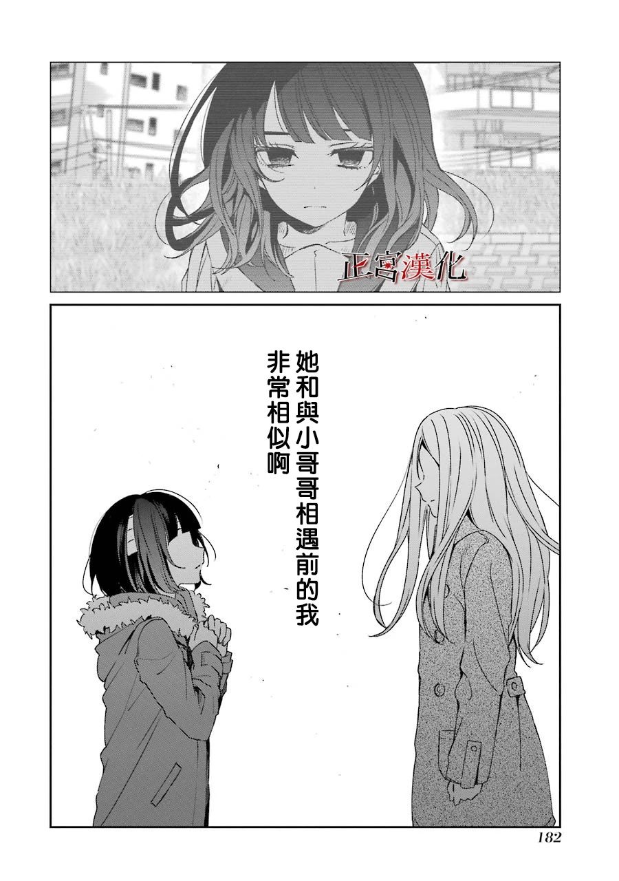 《幸色的一居室》漫画最新章节单行本43话免费下拉式在线观看章节第【20】张图片