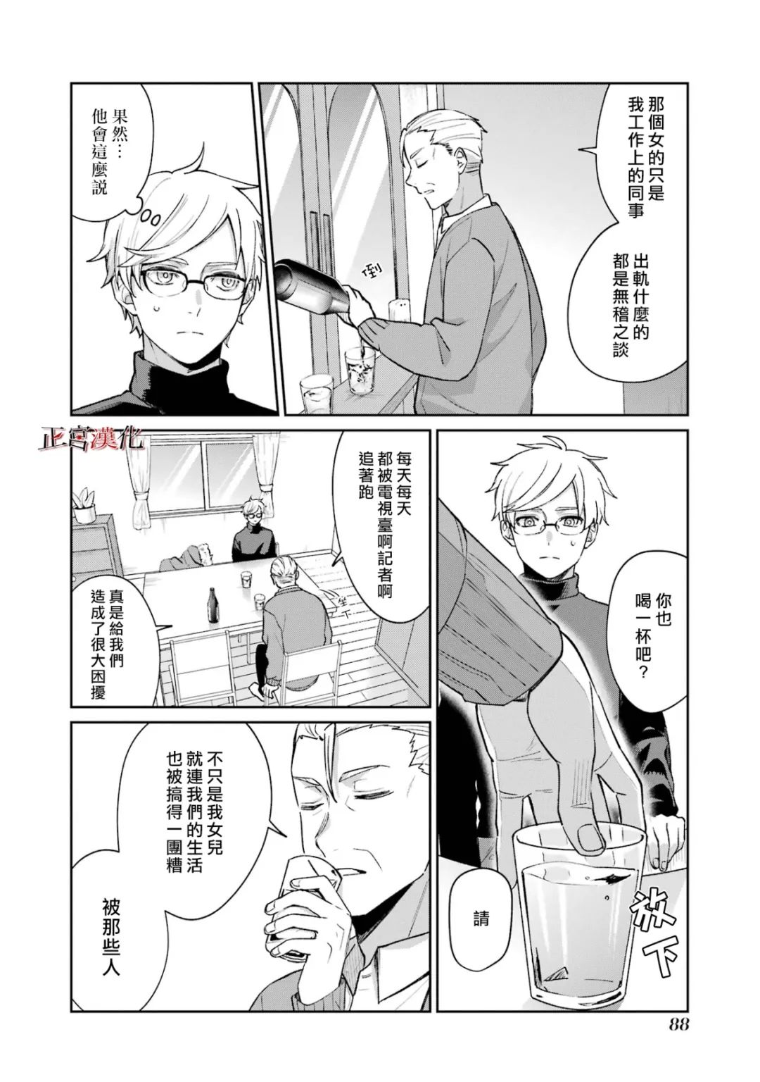 《幸色的一居室》漫画最新章节单行本59话免费下拉式在线观看章节第【22】张图片