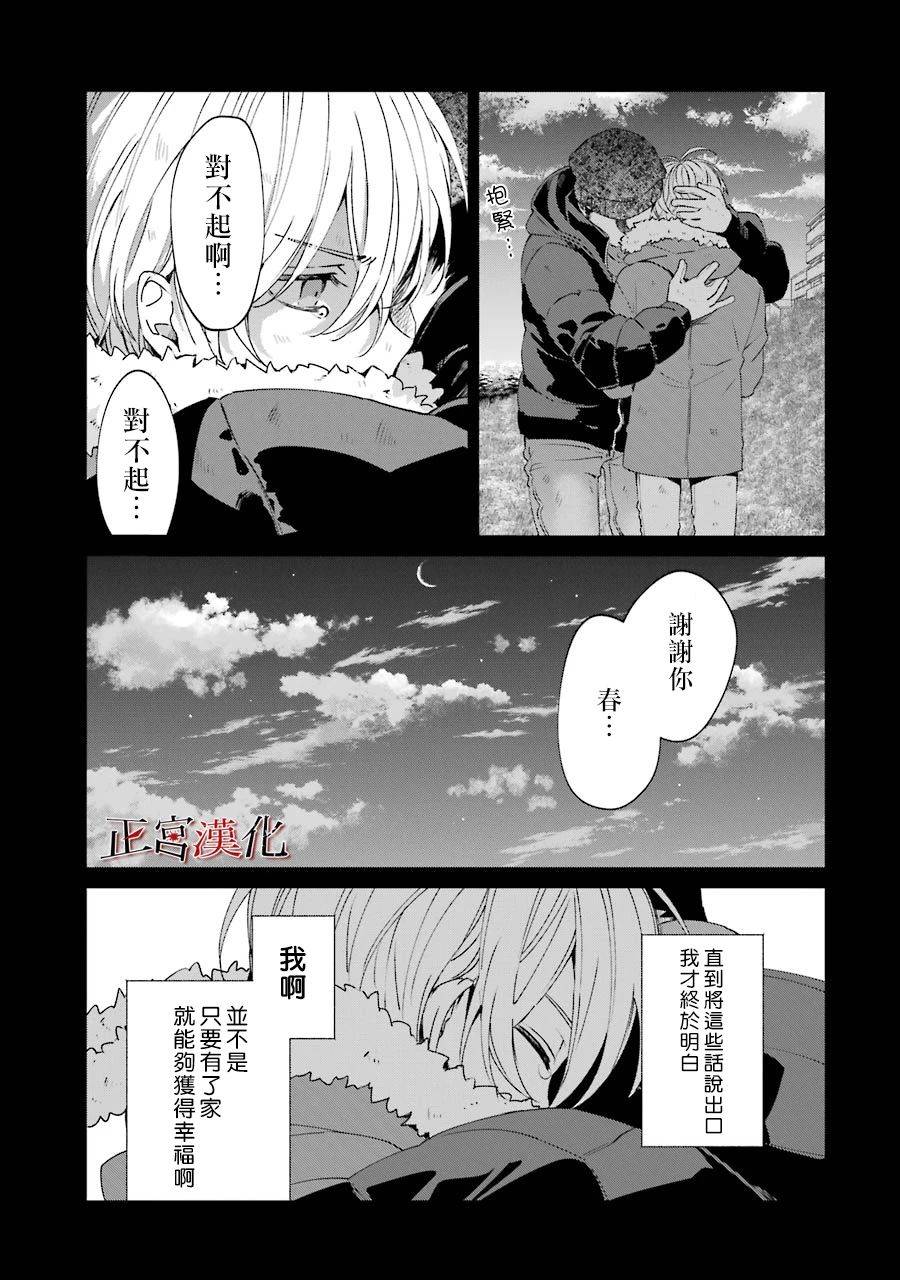 《幸色的一居室》漫画最新章节单行本44话免费下拉式在线观看章节第【47】张图片