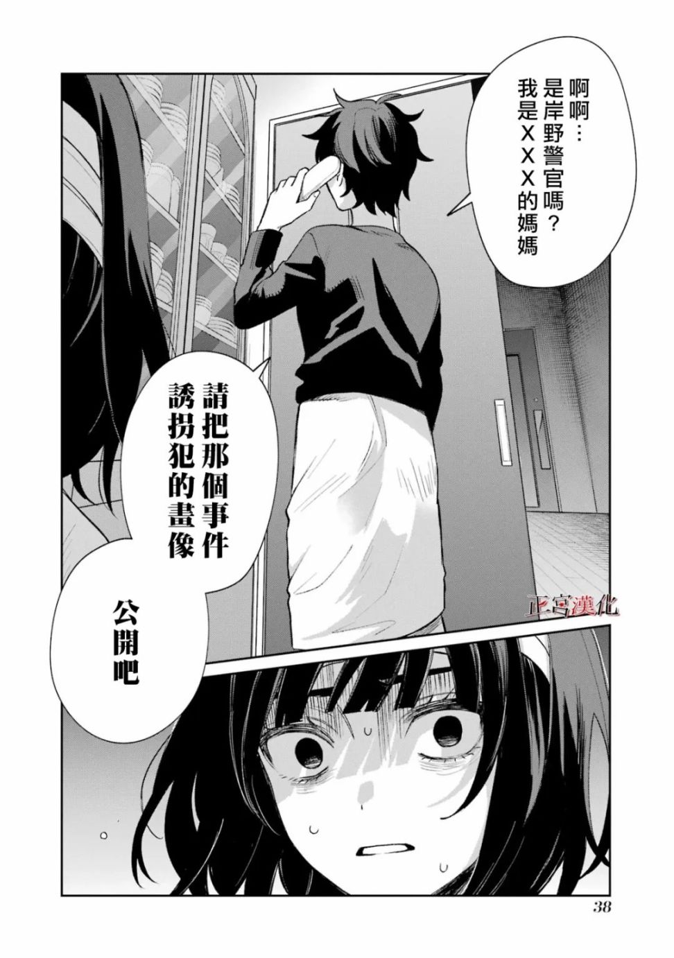 《幸色的一居室》漫画最新章节单行本57话免费下拉式在线观看章节第【39】张图片