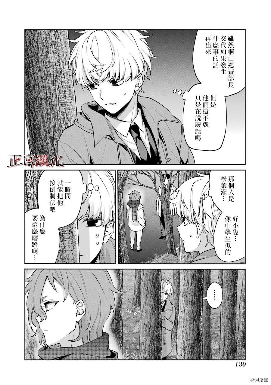 《幸色的一居室》漫画最新章节单行本53话免费下拉式在线观看章节第【22】张图片