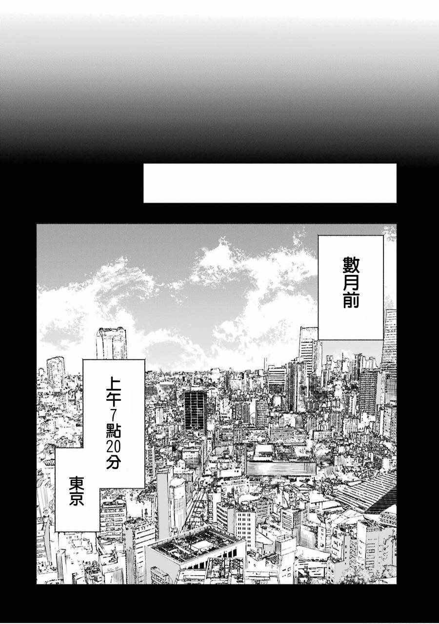 《幸色的一居室》漫画最新章节第19话免费下拉式在线观看章节第【4】张图片