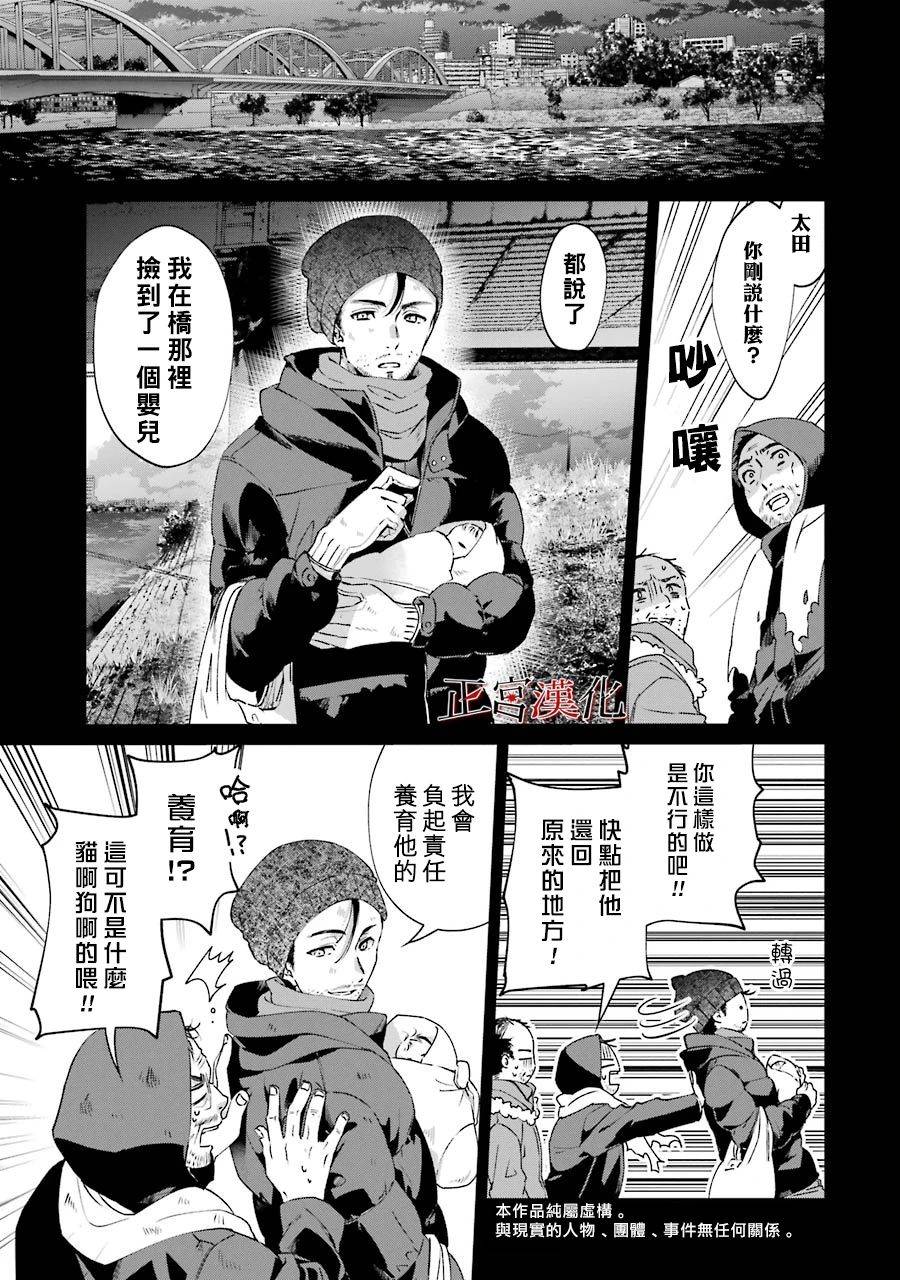 《幸色的一居室》漫画最新章节单行本44话免费下拉式在线观看章节第【5】张图片