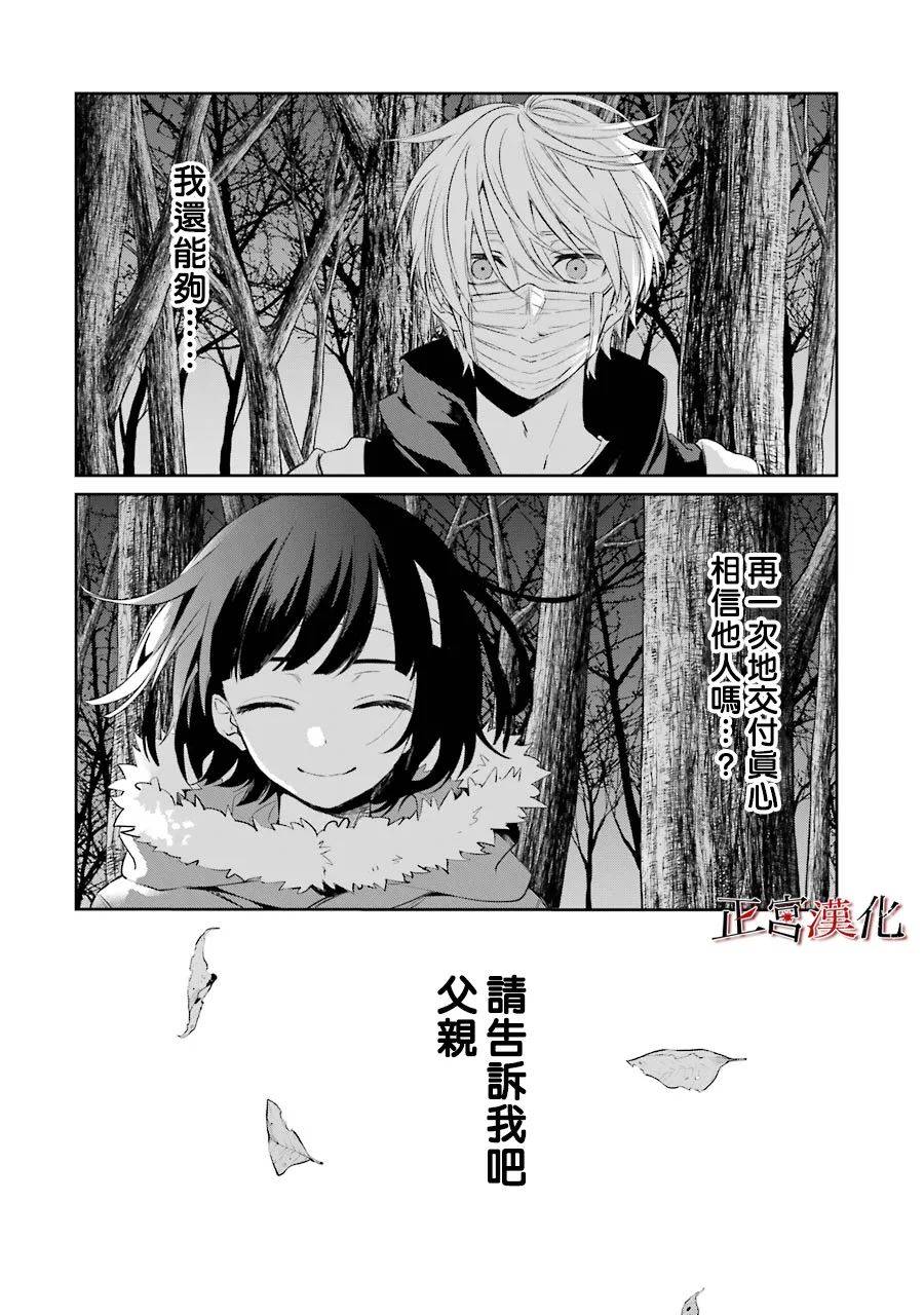 《幸色的一居室》漫画最新章节第46话免费下拉式在线观看章节第【36】张图片