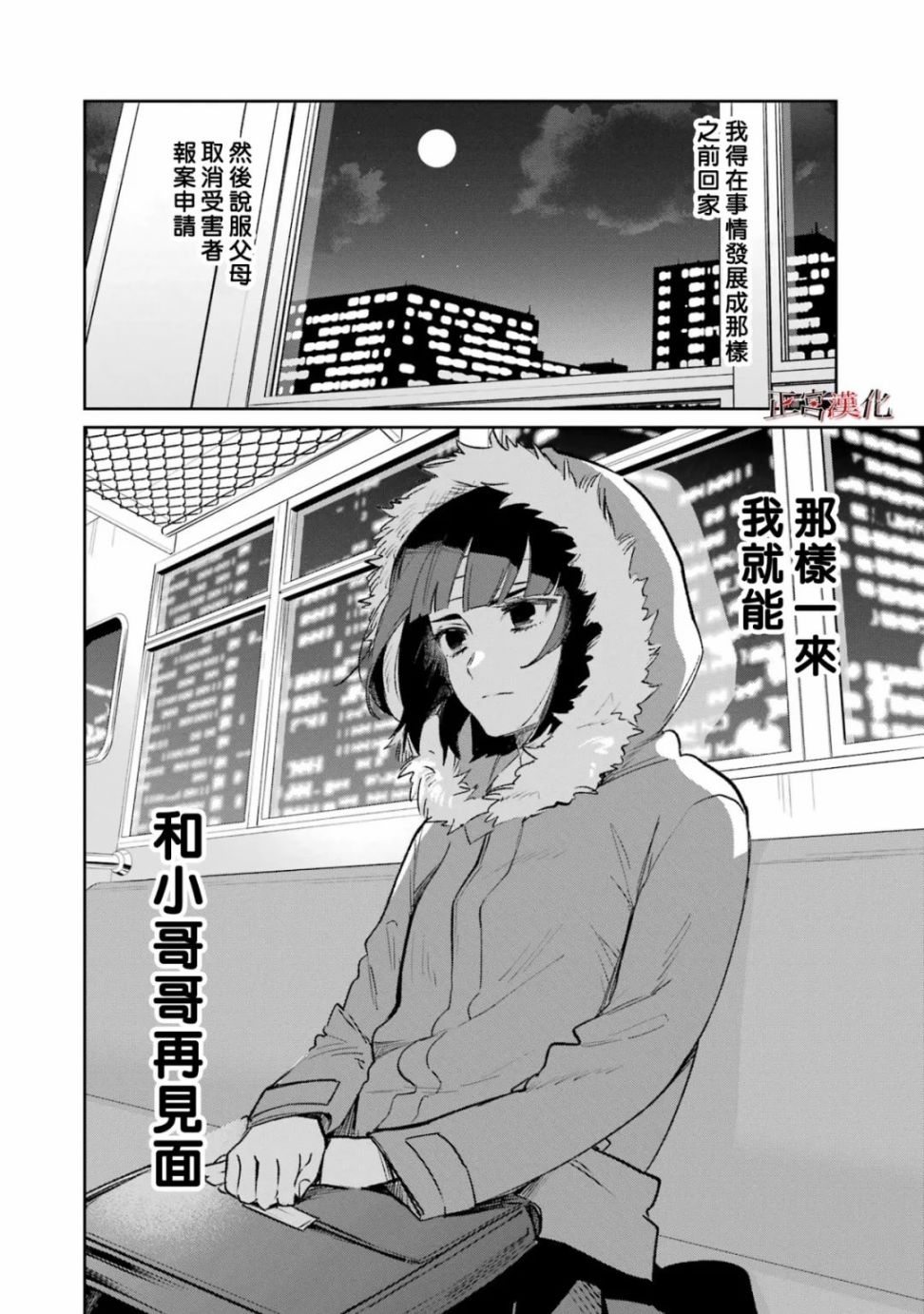 《幸色的一居室》漫画最新章节单行本57话免费下拉式在线观看章节第【5】张图片