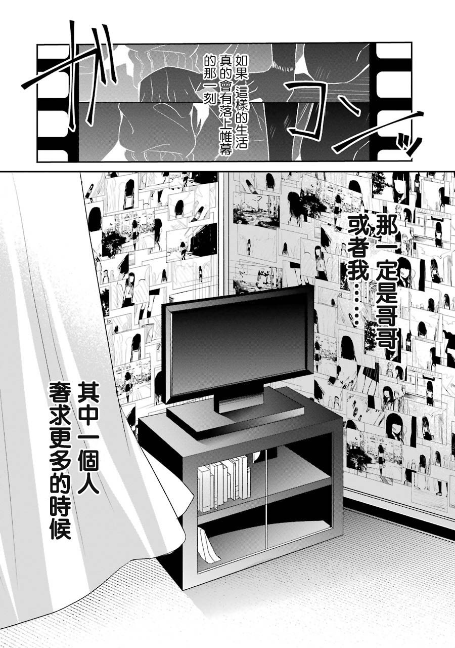 《幸色的一居室》漫画最新章节第9话免费下拉式在线观看章节第【22】张图片