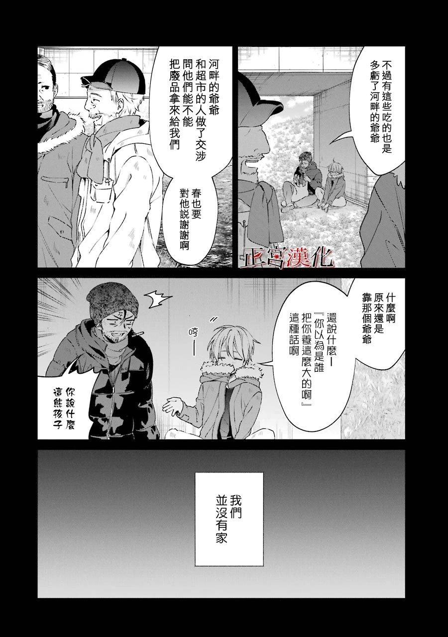 《幸色的一居室》漫画最新章节单行本44话免费下拉式在线观看章节第【12】张图片