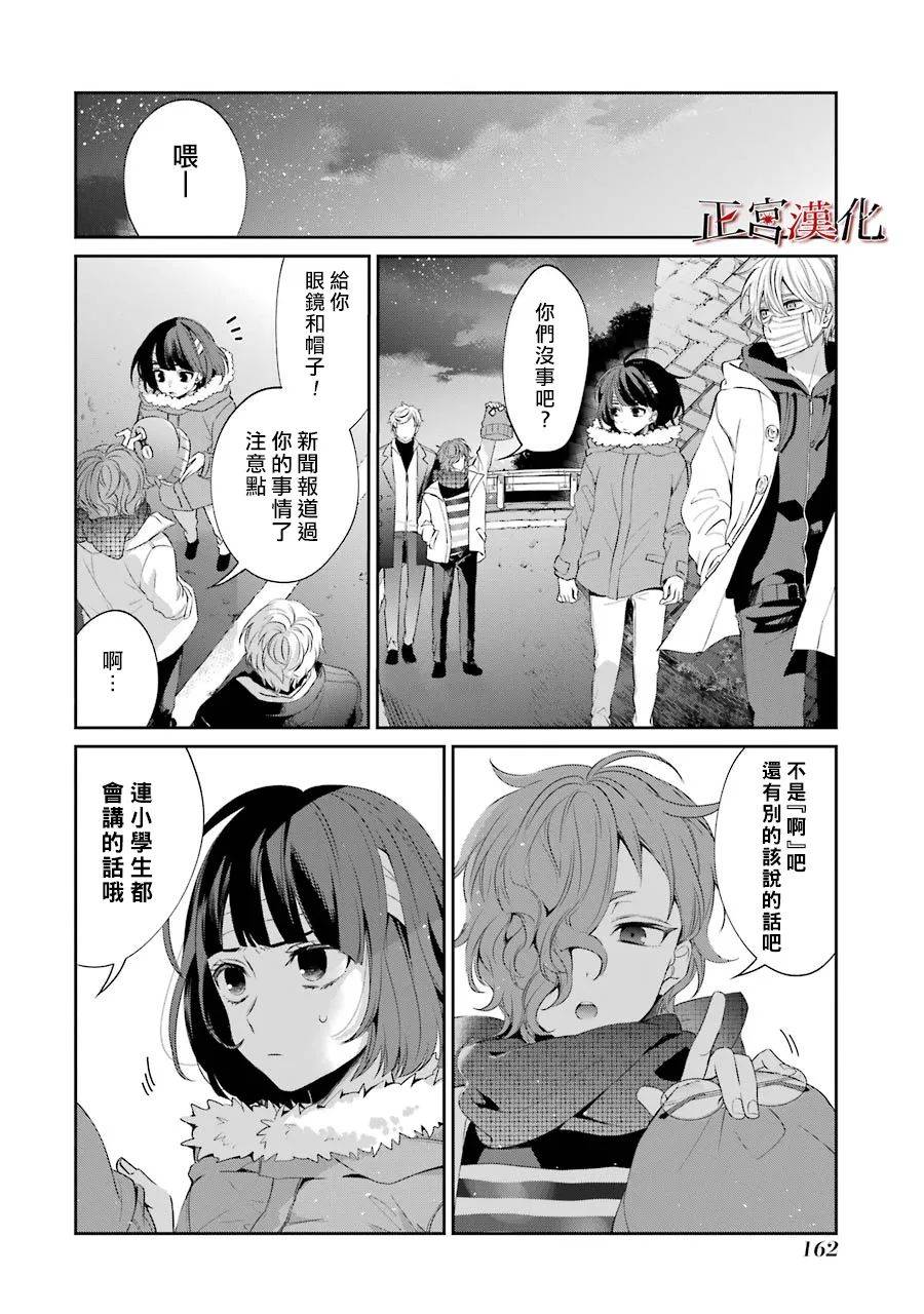 《幸色的一居室》漫画最新章节单行本48话免费下拉式在线观看章节第【2】张图片