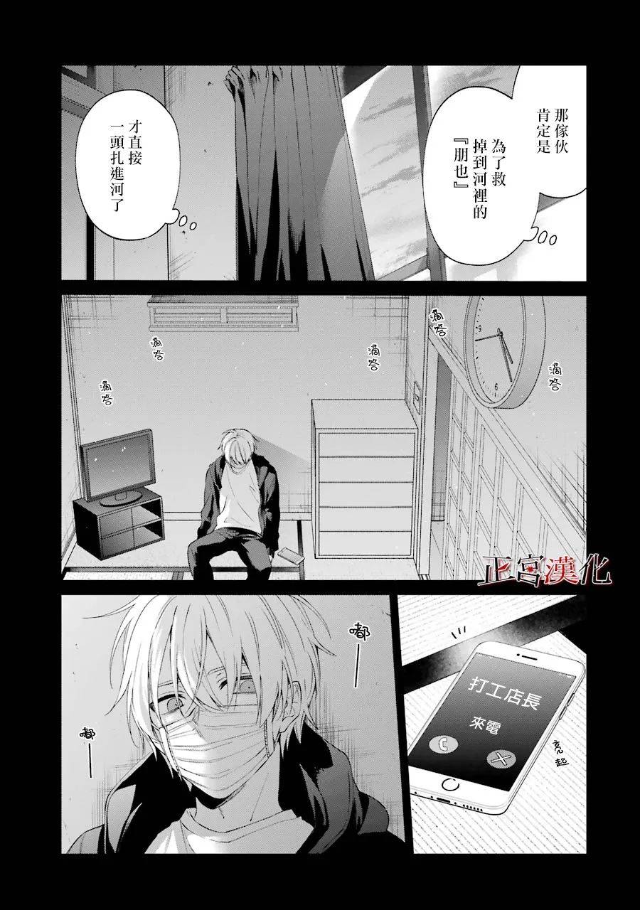 《幸色的一居室》漫画最新章节第46话免费下拉式在线观看章节第【22】张图片