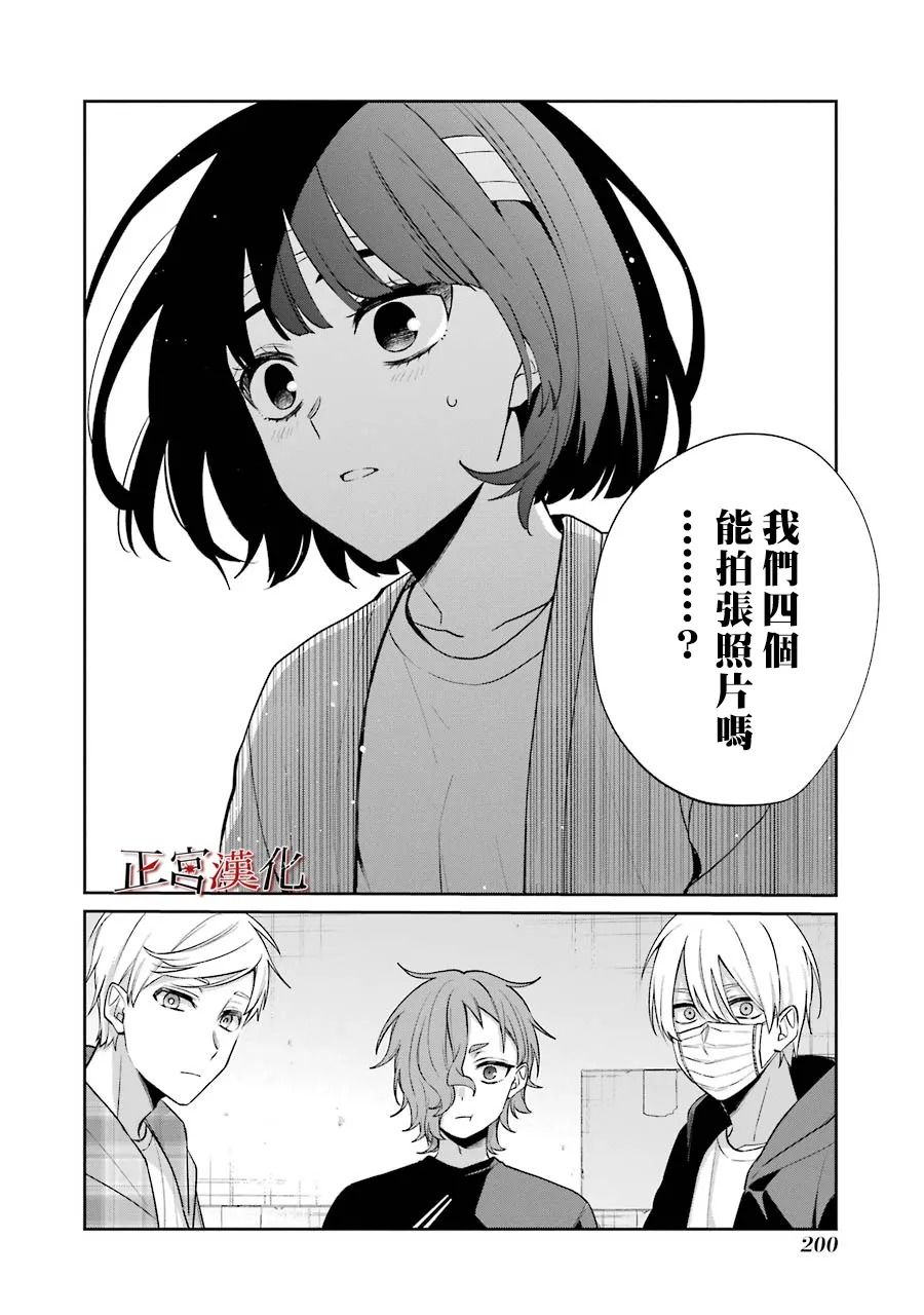 《幸色的一居室》漫画最新章节单行本55话免费下拉式在线观看章节第【12】张图片