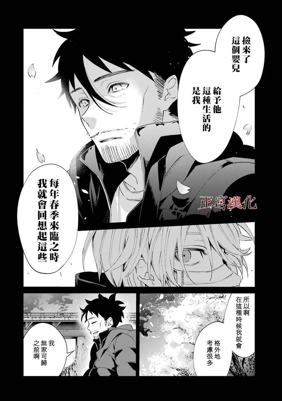 《幸色的一居室》漫画最新章节第45话免费下拉式在线观看章节第【22】张图片