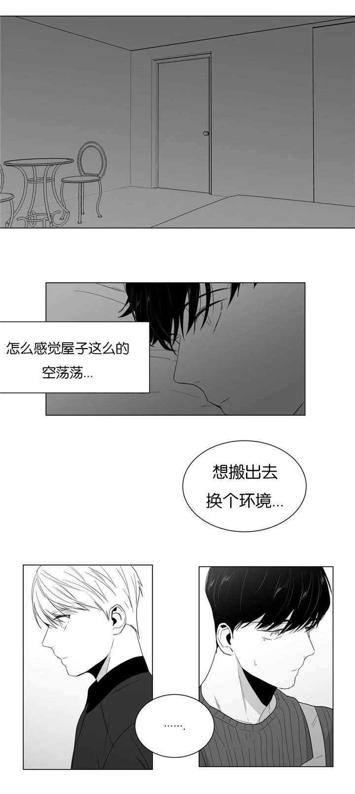 《爱慕的少年》漫画最新章节第12话免费下拉式在线观看章节第【15】张图片