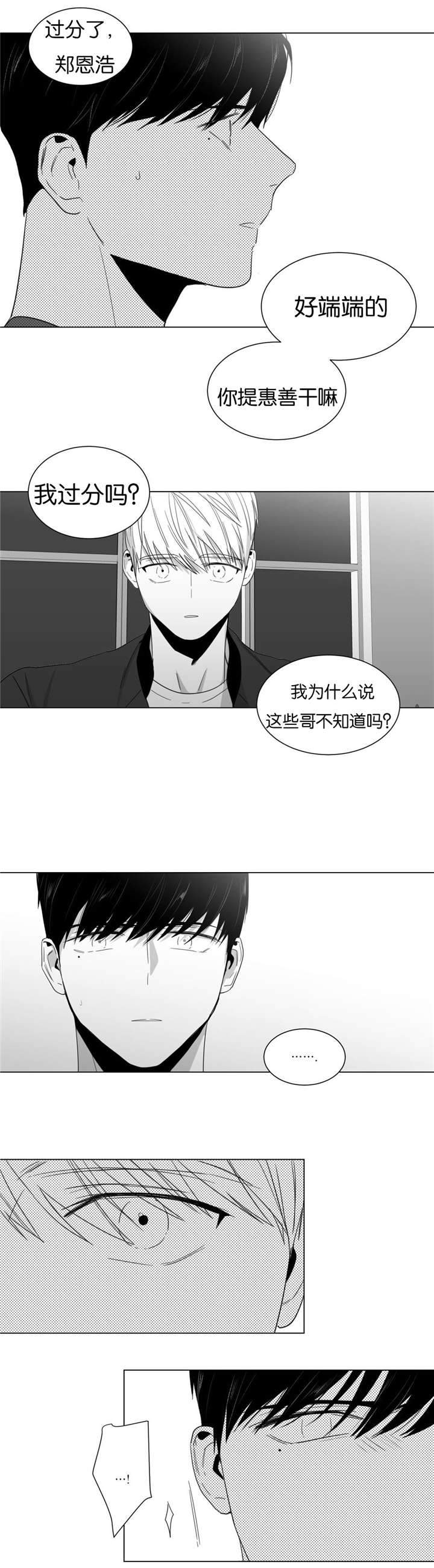 《爱慕的少年》漫画最新章节第12话免费下拉式在线观看章节第【21】张图片