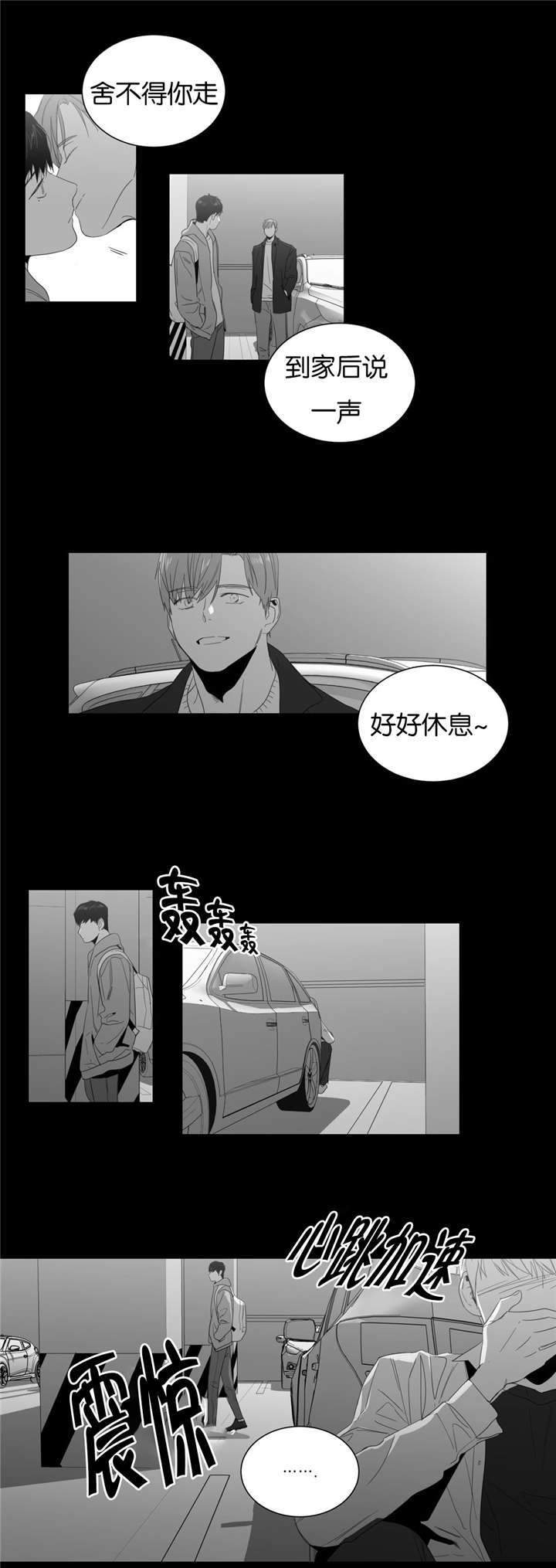 《爱慕的少年》漫画最新章节第5话免费下拉式在线观看章节第【1】张图片