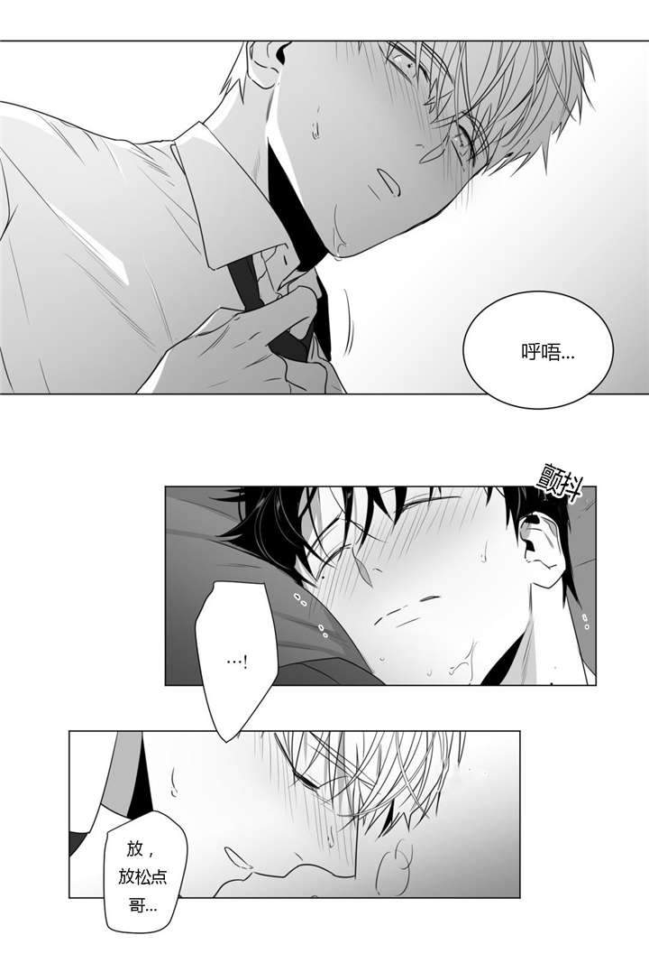 《爱慕的少年》漫画最新章节第36话免费下拉式在线观看章节第【21】张图片