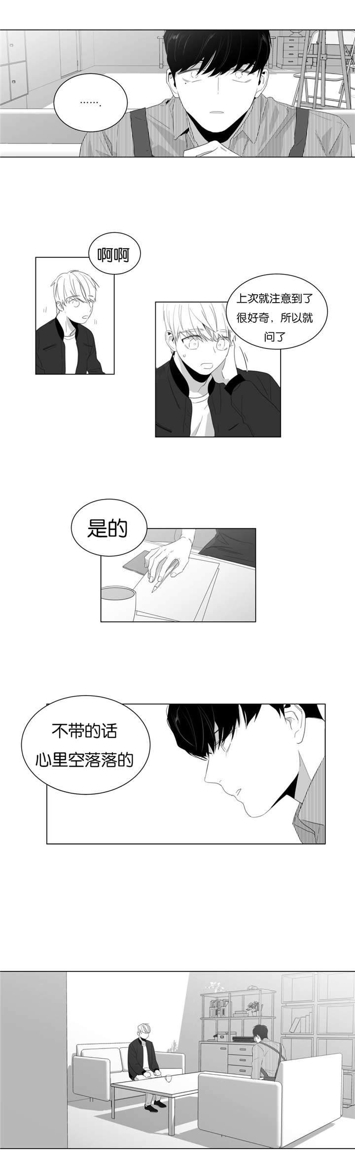 《爱慕的少年》漫画最新章节第4话免费下拉式在线观看章节第【15】张图片