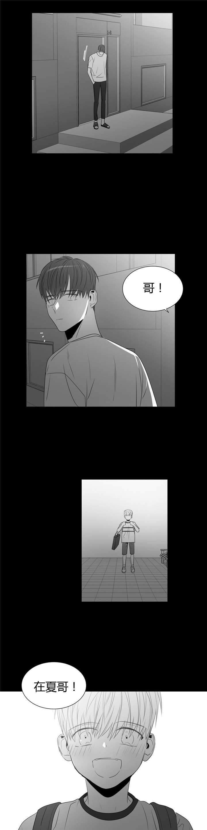 《爱慕的少年》漫画最新章节第50话免费下拉式在线观看章节第【23】张图片