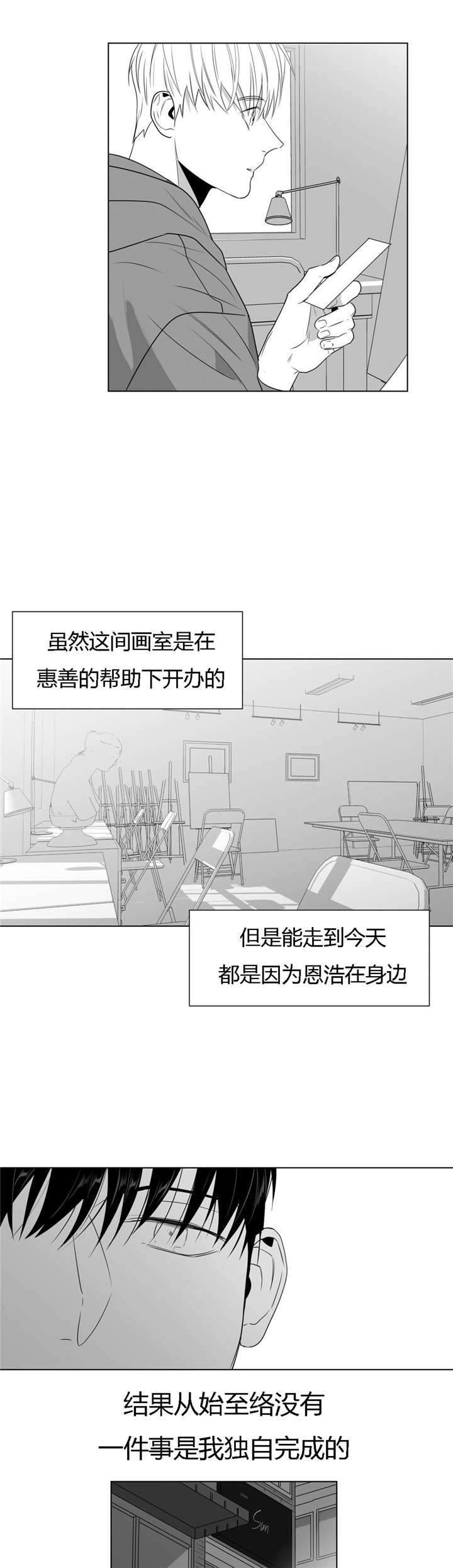 《爱慕的少年》漫画最新章节第48话免费下拉式在线观看章节第【15】张图片