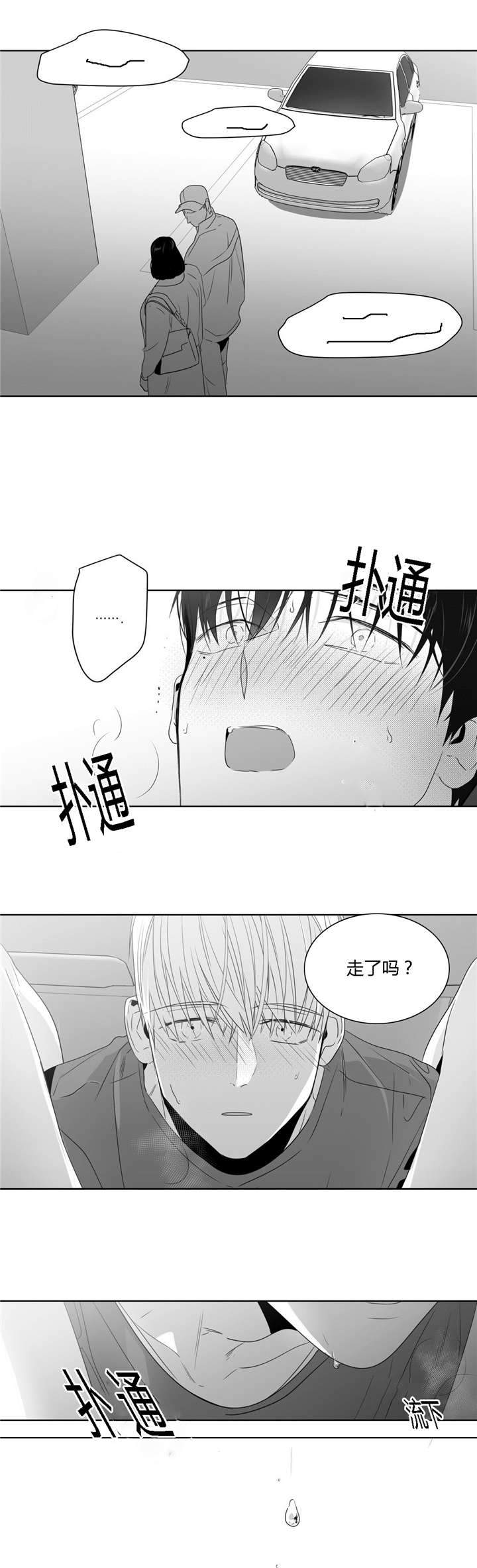 《爱慕的少年》漫画最新章节第41话免费下拉式在线观看章节第【17】张图片