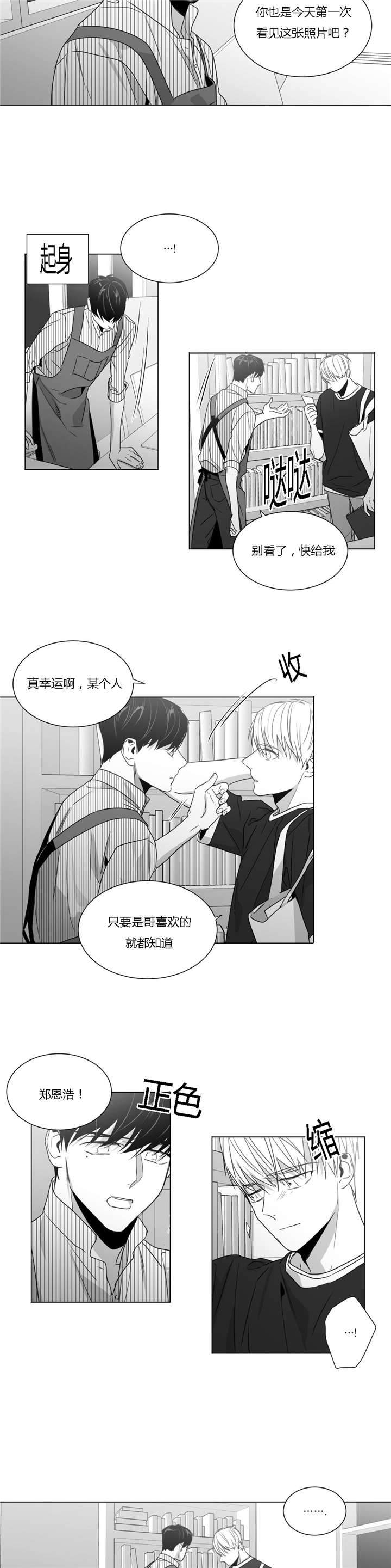 《爱慕的少年》漫画最新章节第38话免费下拉式在线观看章节第【25】张图片