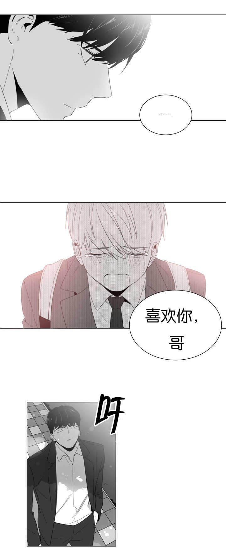 《爱慕的少年》漫画最新章节第2话免费下拉式在线观看章节第【7】张图片