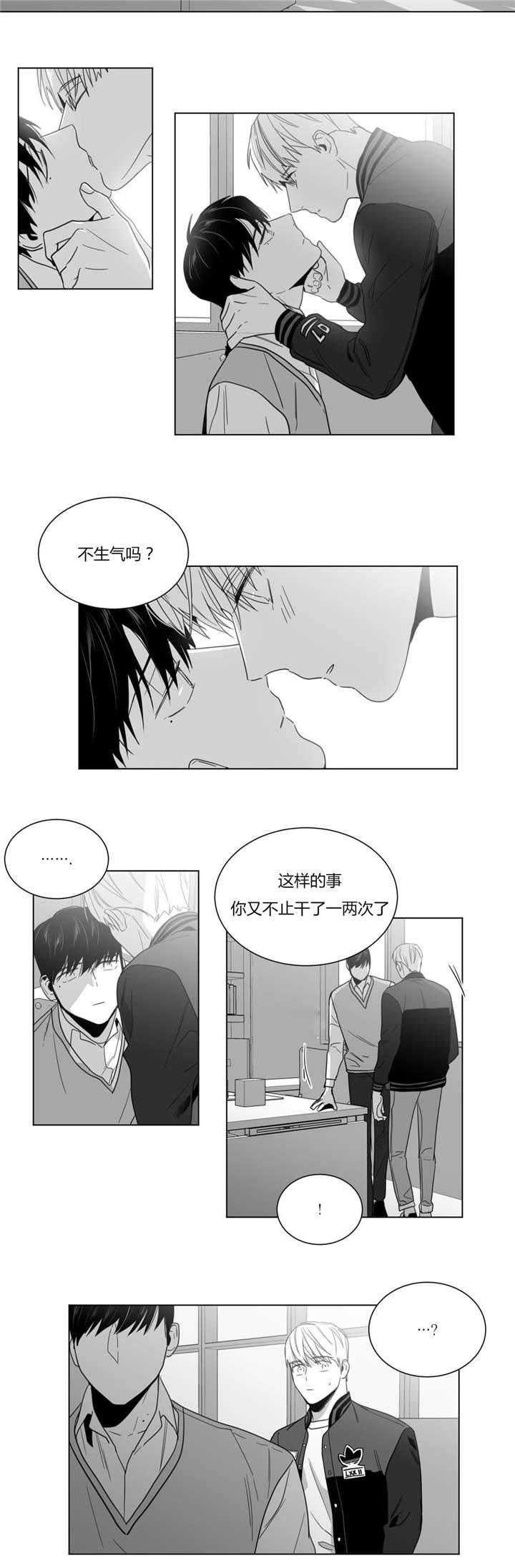 《爱慕的少年》漫画最新章节第27话免费下拉式在线观看章节第【7】张图片