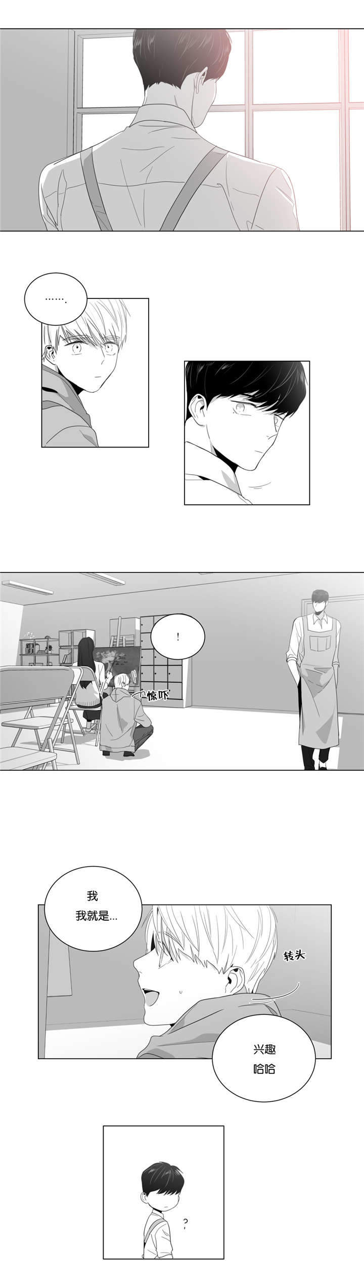 《爱慕的少年》漫画最新章节第7话免费下拉式在线观看章节第【11】张图片