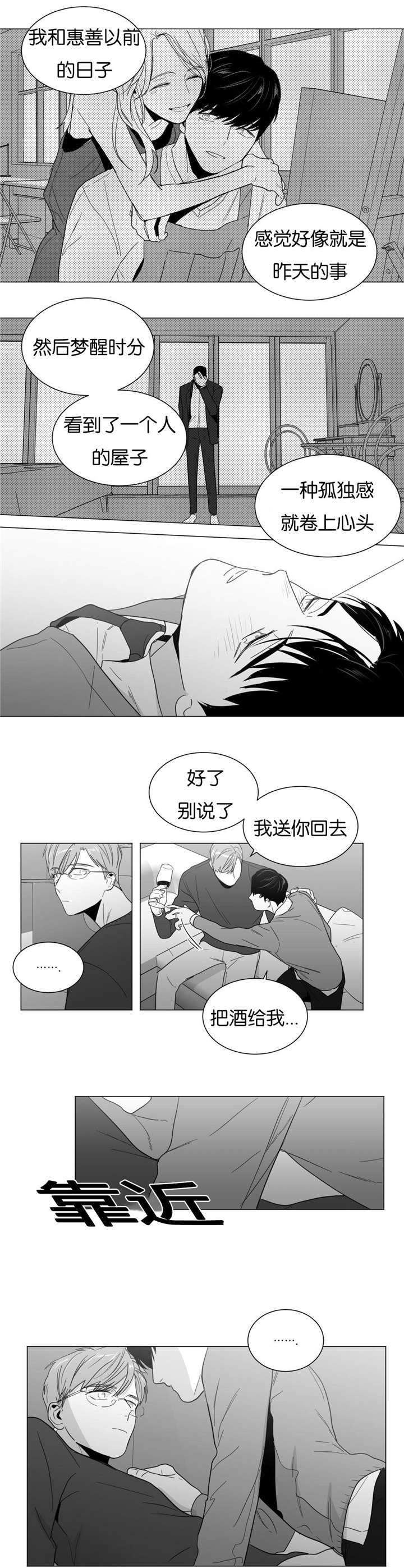 《爱慕的少年》漫画最新章节第14话免费下拉式在线观看章节第【19】张图片