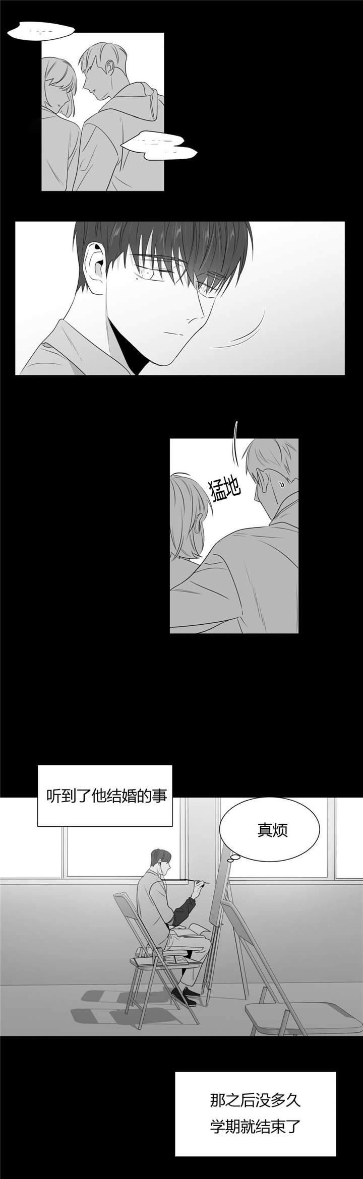 《爱慕的少年》漫画最新章节第51话免费下拉式在线观看章节第【21】张图片