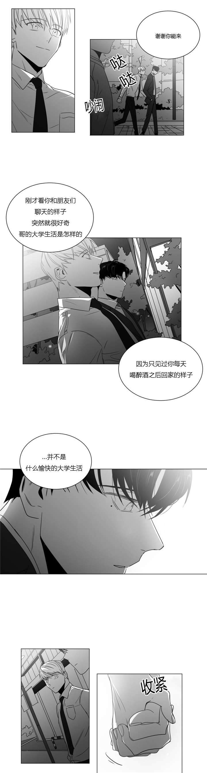 《爱慕的少年》漫画最新章节第35话免费下拉式在线观看章节第【25】张图片