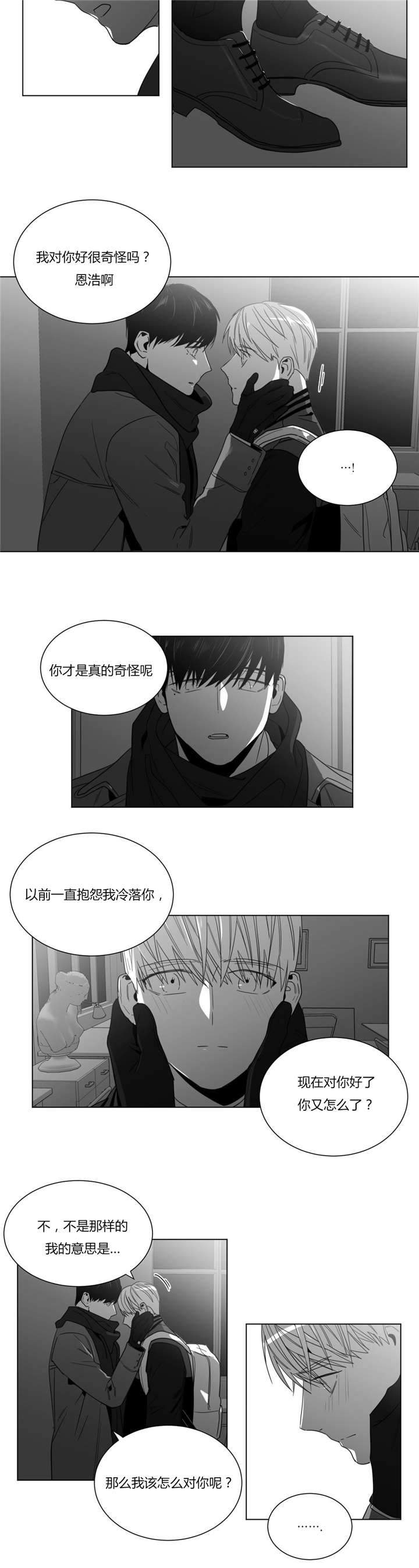 《爱慕的少年》漫画最新章节第27话免费下拉式在线观看章节第【19】张图片