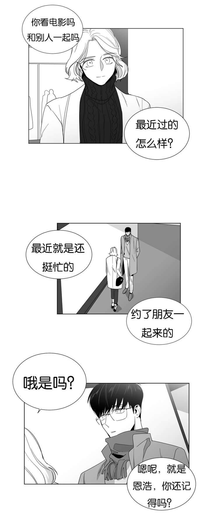 《爱慕的少年》漫画最新章节第25话免费下拉式在线观看章节第【7】张图片