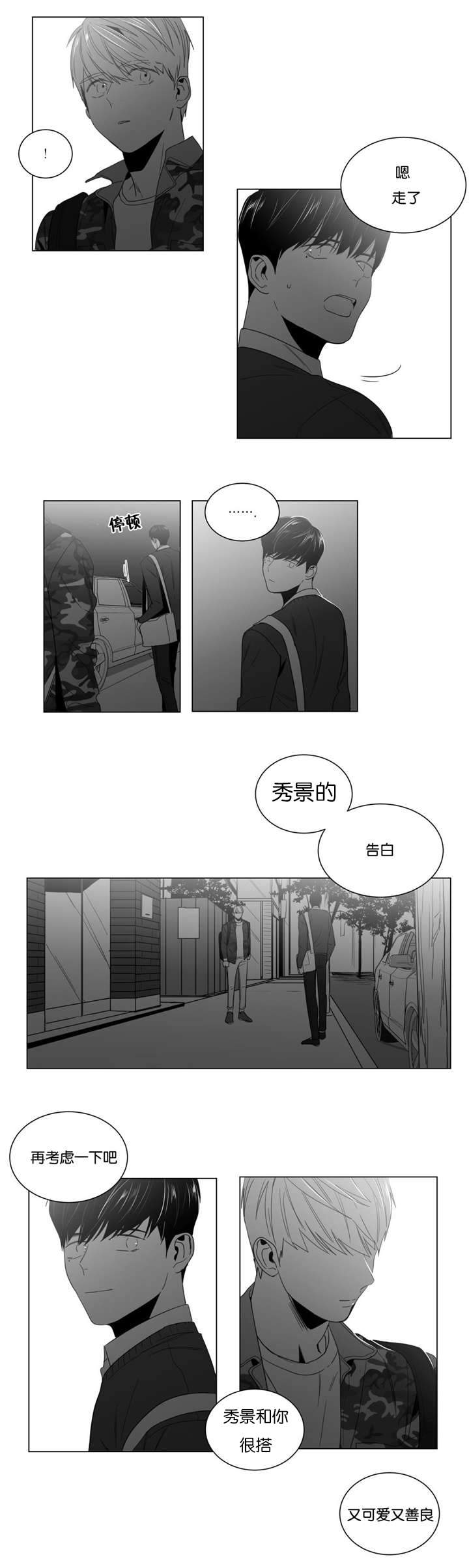 《爱慕的少年》漫画最新章节第10话免费下拉式在线观看章节第【3】张图片