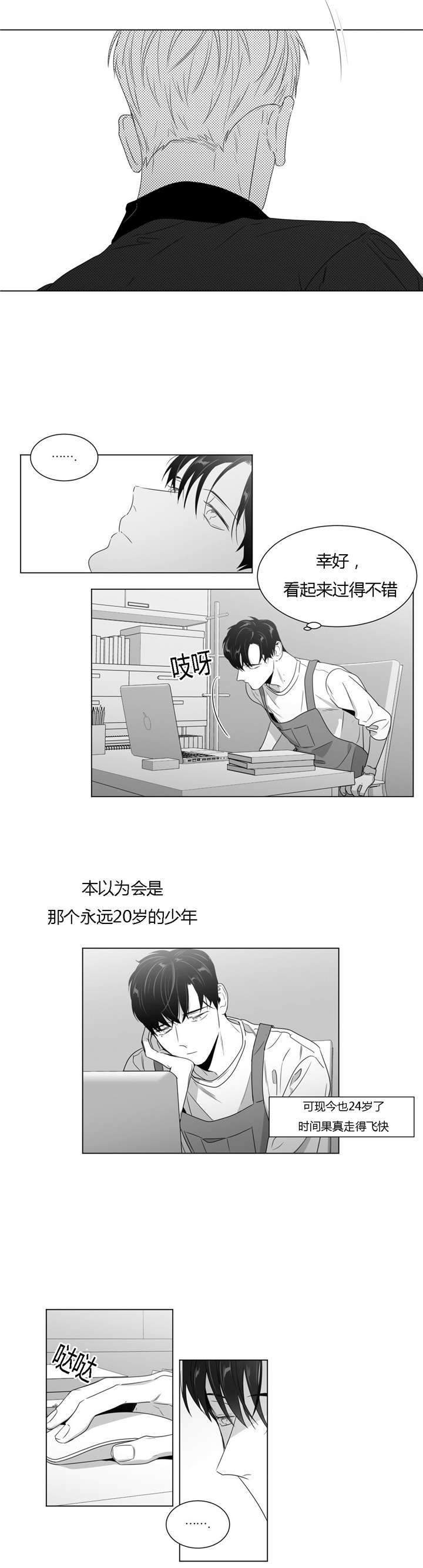 《爱慕的少年》漫画最新章节第57话免费下拉式在线观看章节第【21】张图片