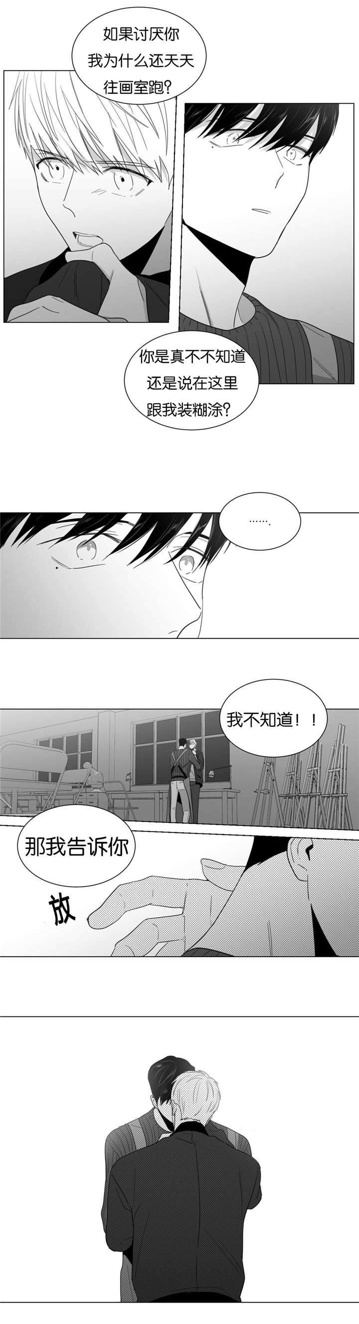 《爱慕的少年》漫画最新章节第12话免费下拉式在线观看章节第【29】张图片