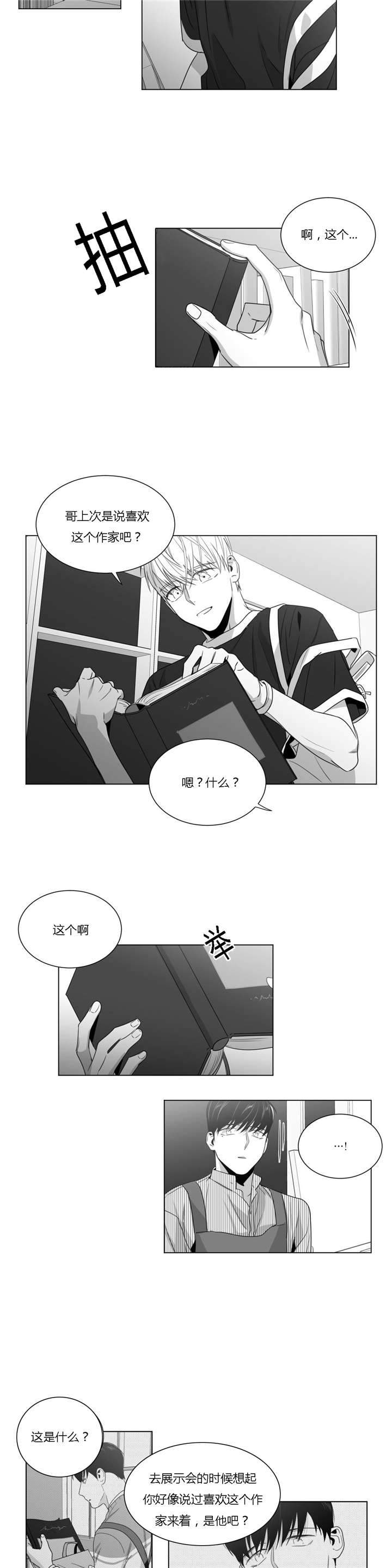 《爱慕的少年》漫画最新章节第38话免费下拉式在线观看章节第【19】张图片