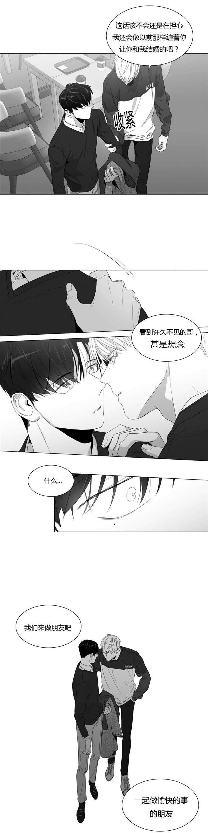 《爱慕的少年》漫画最新章节第59话免费下拉式在线观看章节第【7】张图片