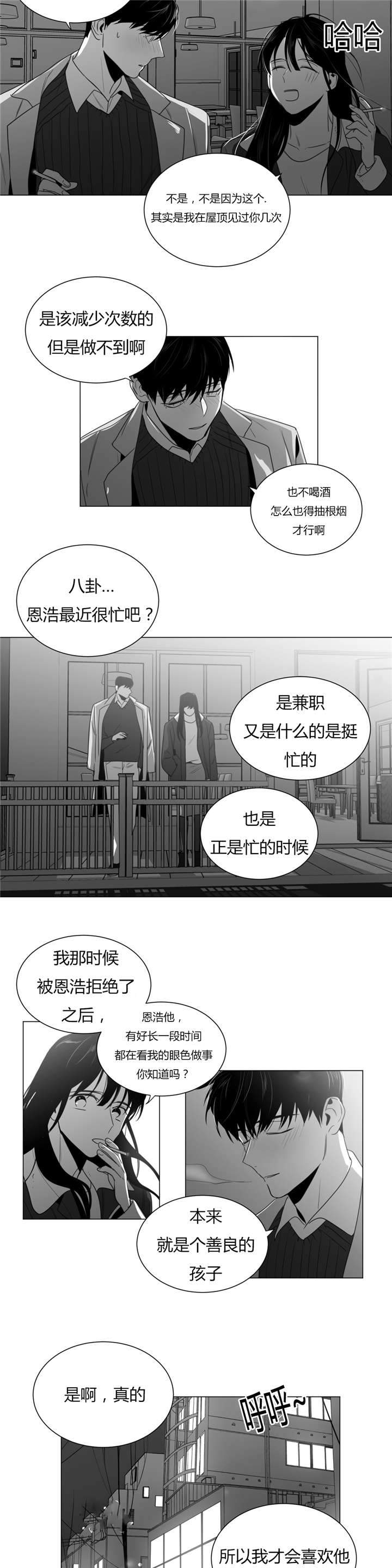 《爱慕的少年》漫画最新章节第29话免费下拉式在线观看章节第【15】张图片