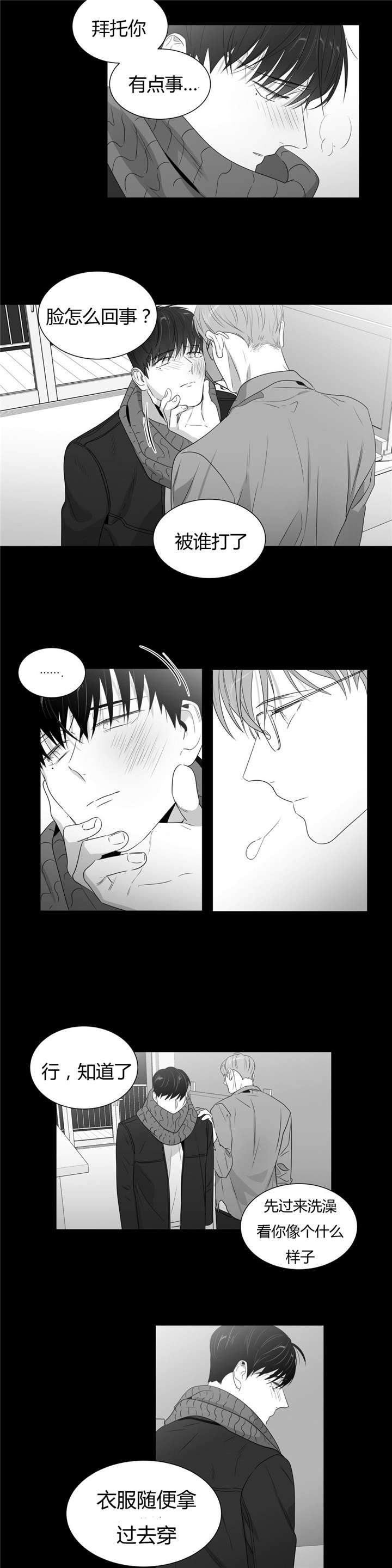 《爱慕的少年》漫画最新章节第53话免费下拉式在线观看章节第【9】张图片