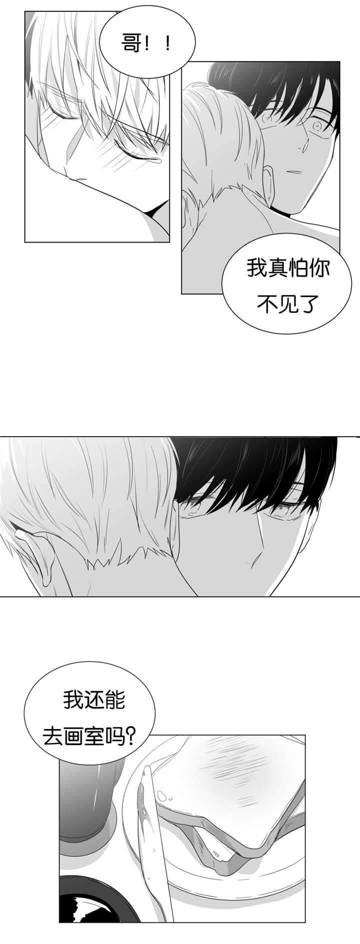 《爱慕的少年》漫画最新章节第18话免费下拉式在线观看章节第【9】张图片