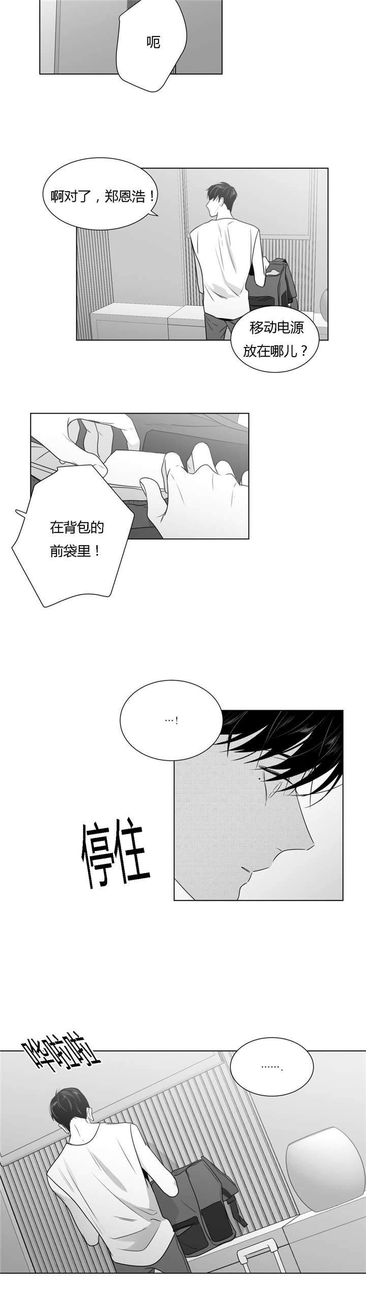 《爱慕的少年》漫画最新章节第46话免费下拉式在线观看章节第【29】张图片