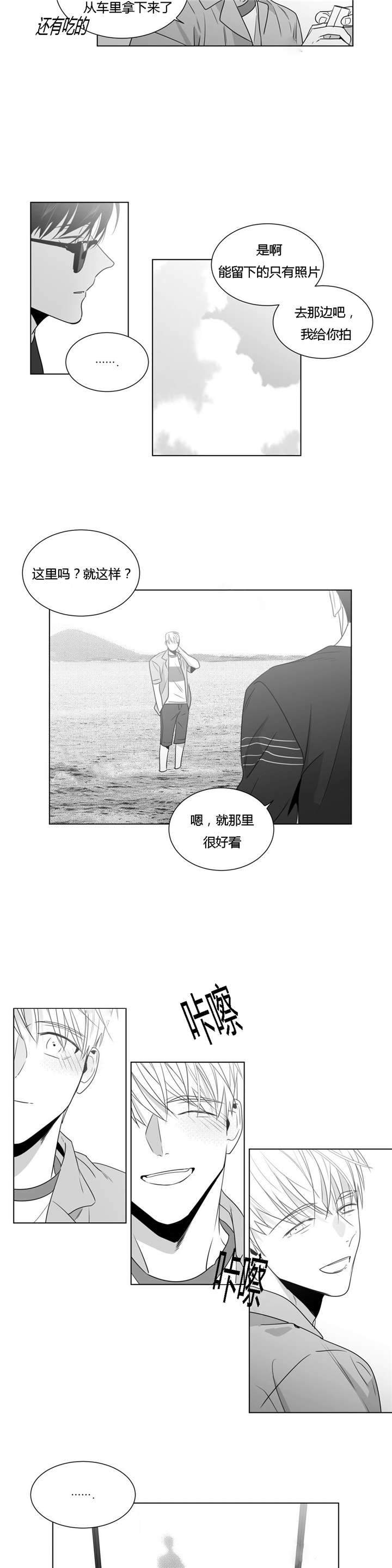 《爱慕的少年》漫画最新章节第46话免费下拉式在线观看章节第【17】张图片