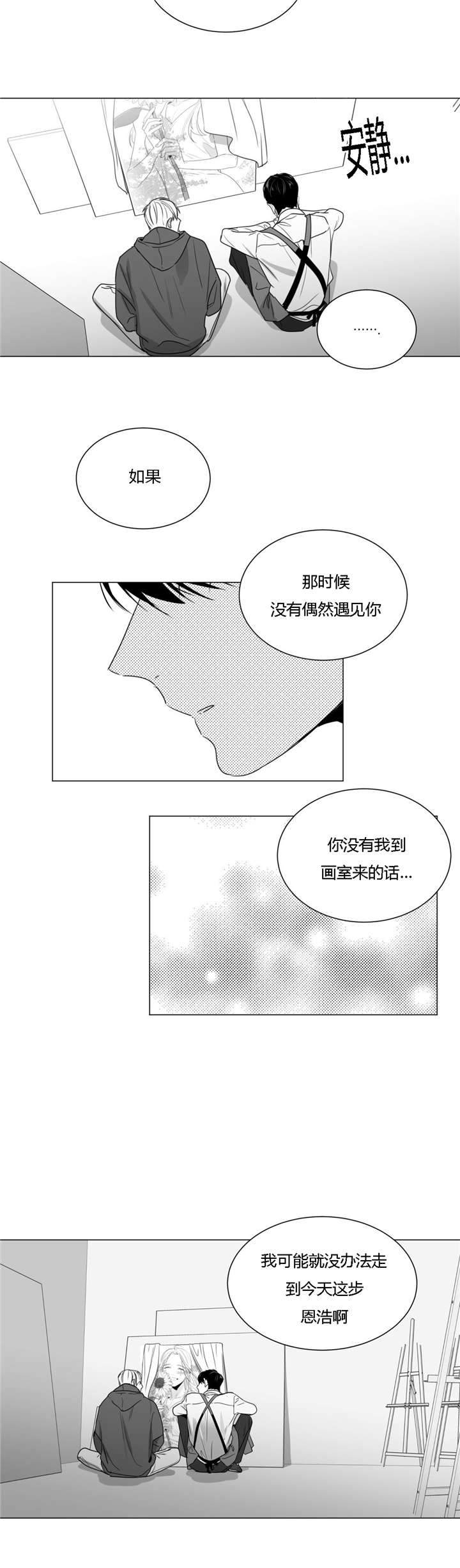 《爱慕的少年》漫画最新章节第37话免费下拉式在线观看章节第【21】张图片