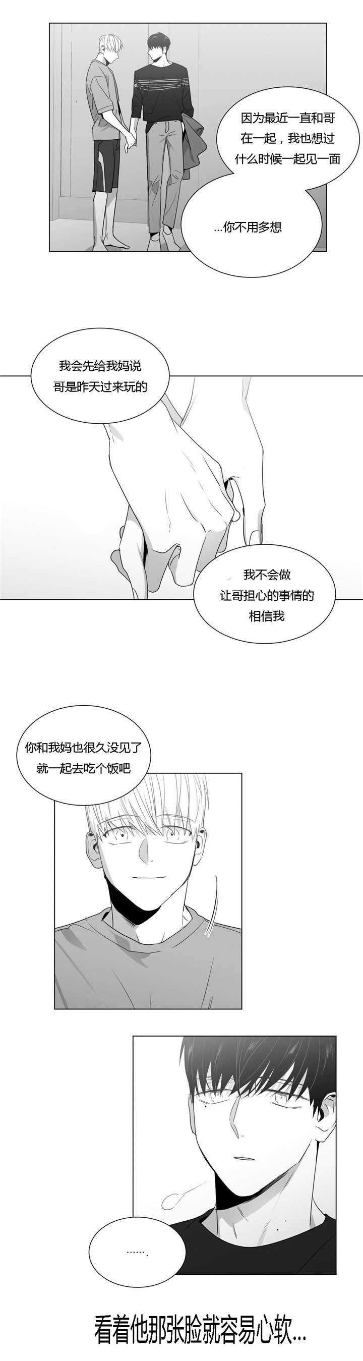 《爱慕的少年》漫画最新章节第43话免费下拉式在线观看章节第【5】张图片