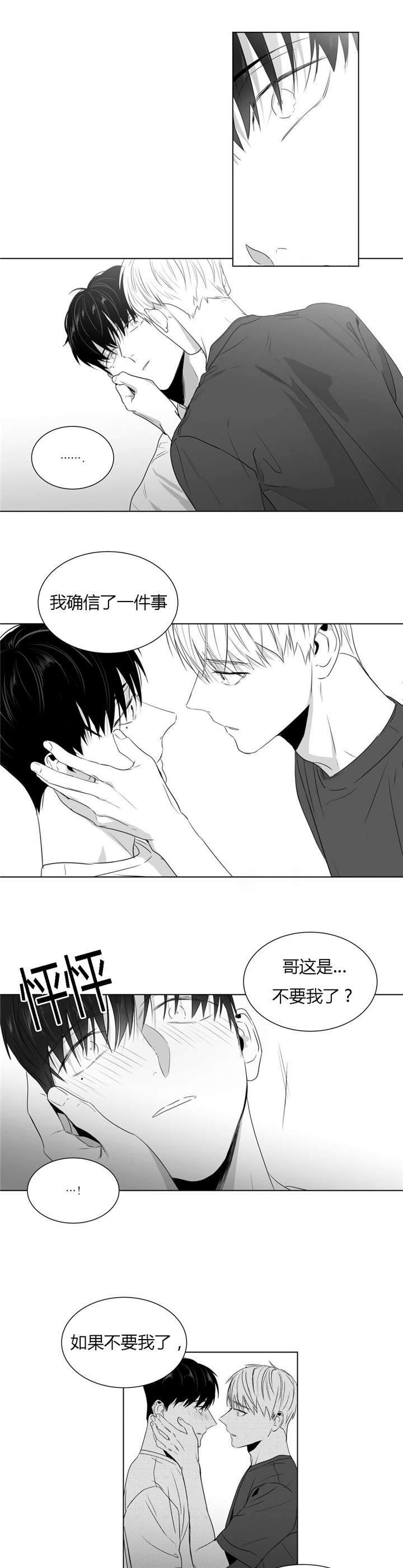 《爱慕的少年》漫画最新章节第49话免费下拉式在线观看章节第【1】张图片