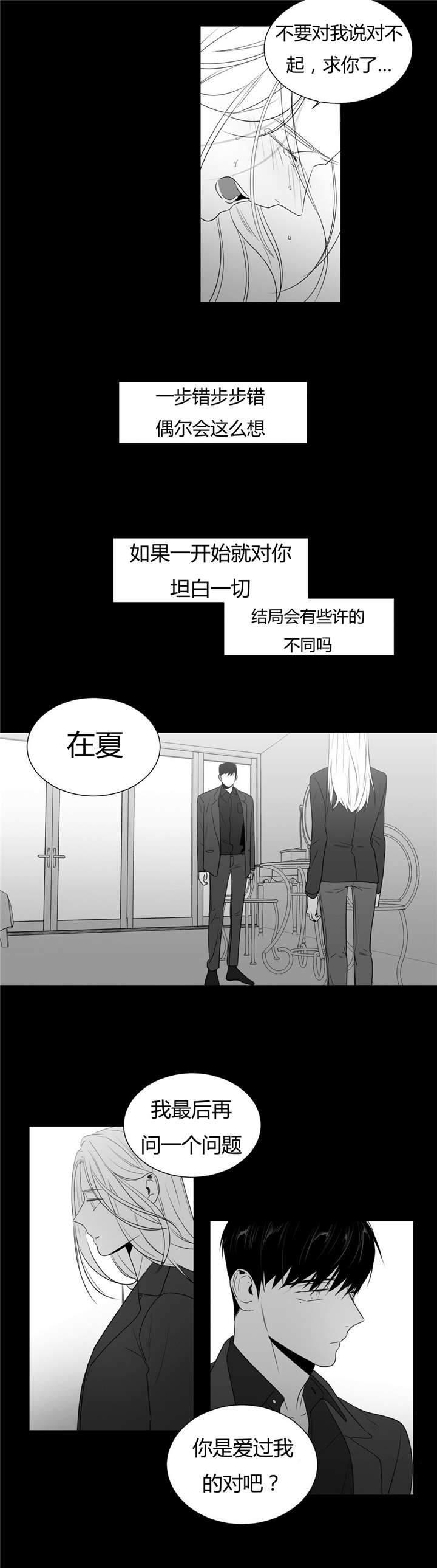 《爱慕的少年》漫画最新章节第55话免费下拉式在线观看章节第【9】张图片