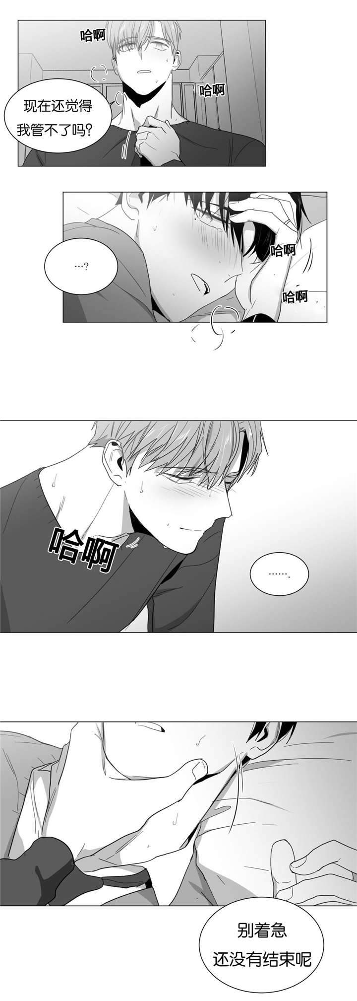 《爱慕的少年》漫画最新章节第15话免费下拉式在线观看章节第【7】张图片