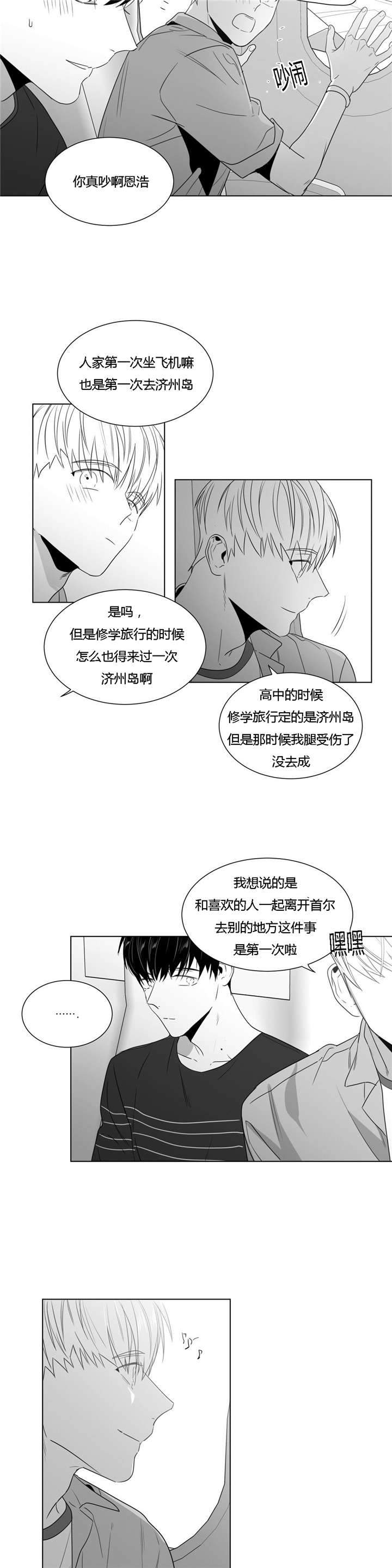 《爱慕的少年》漫画最新章节第45话免费下拉式在线观看章节第【23】张图片