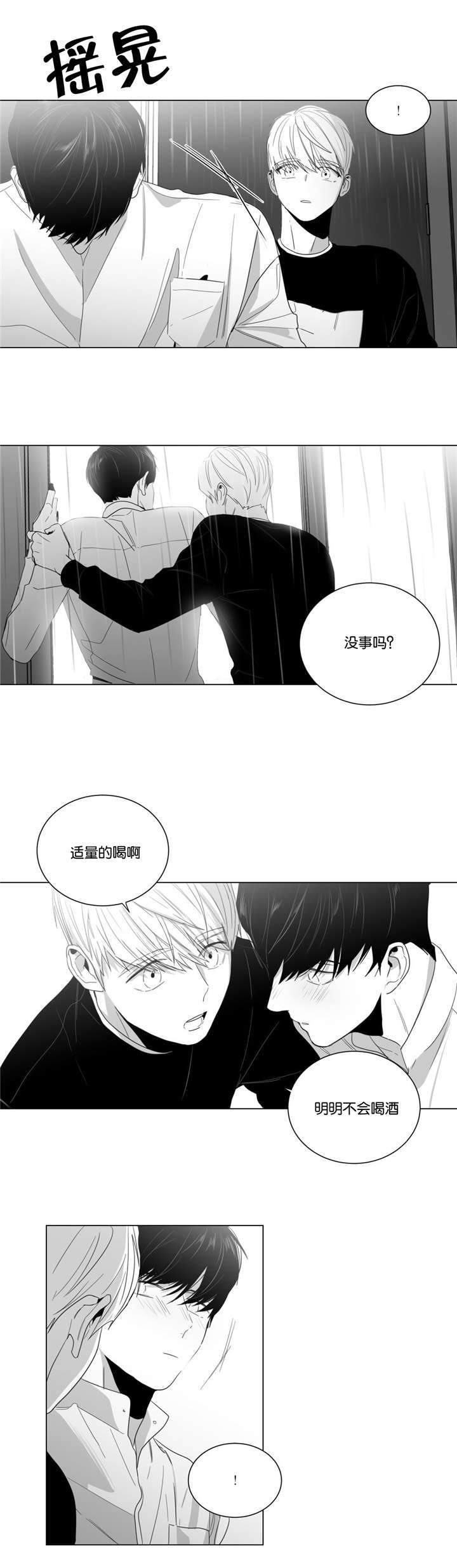 《爱慕的少年》漫画最新章节第8话免费下拉式在线观看章节第【21】张图片