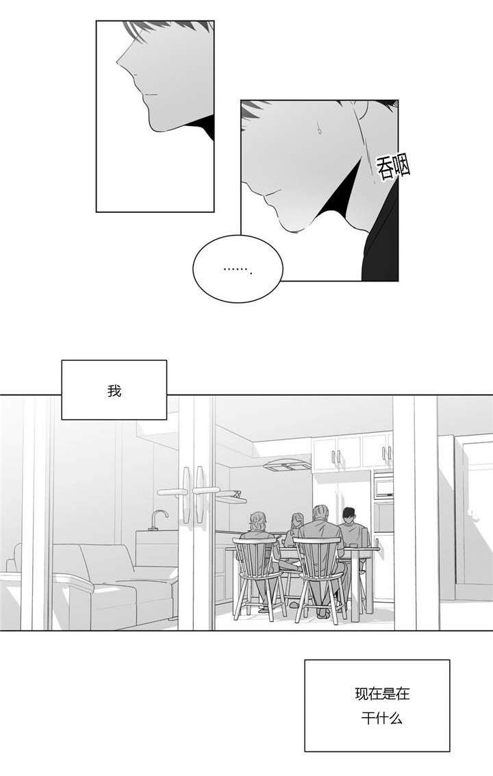 《爱慕的少年》漫画最新章节第43话免费下拉式在线观看章节第【19】张图片